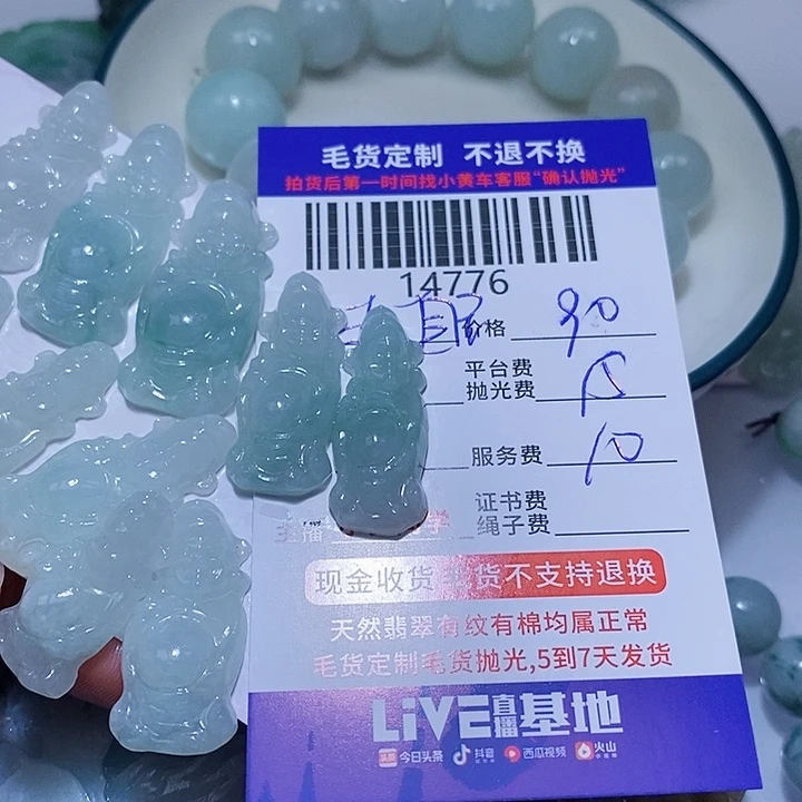 定制翡翠未镶嵌走***路