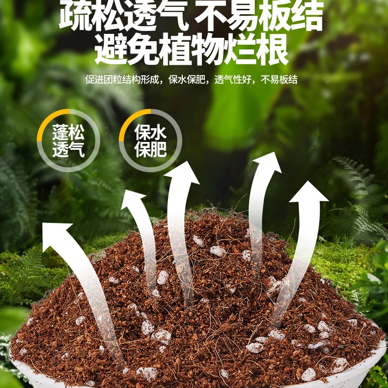 养花种多肉专用优质种植土种菜通用椰糠泥炭土适合各类植物生长的