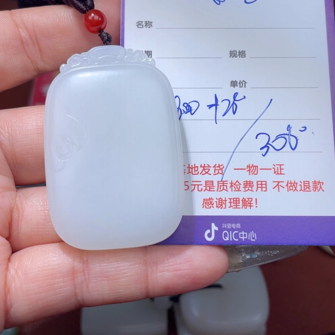 好***甜和田玉未镶嵌挂件