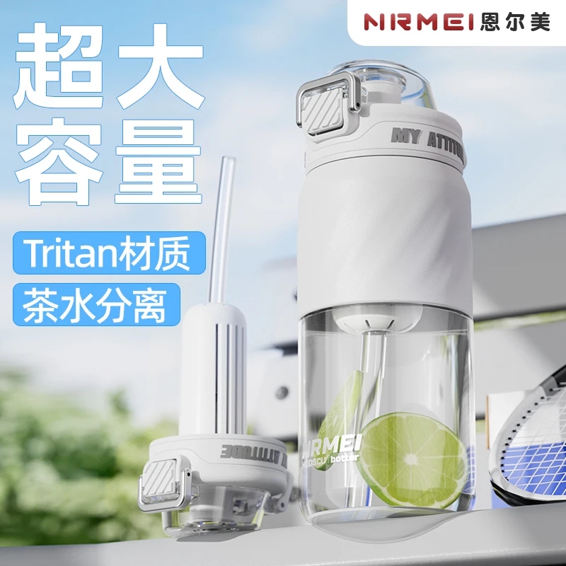 运动水杯大容量男女2025新款耐高温健身户外运动水壶便携吸管杯子