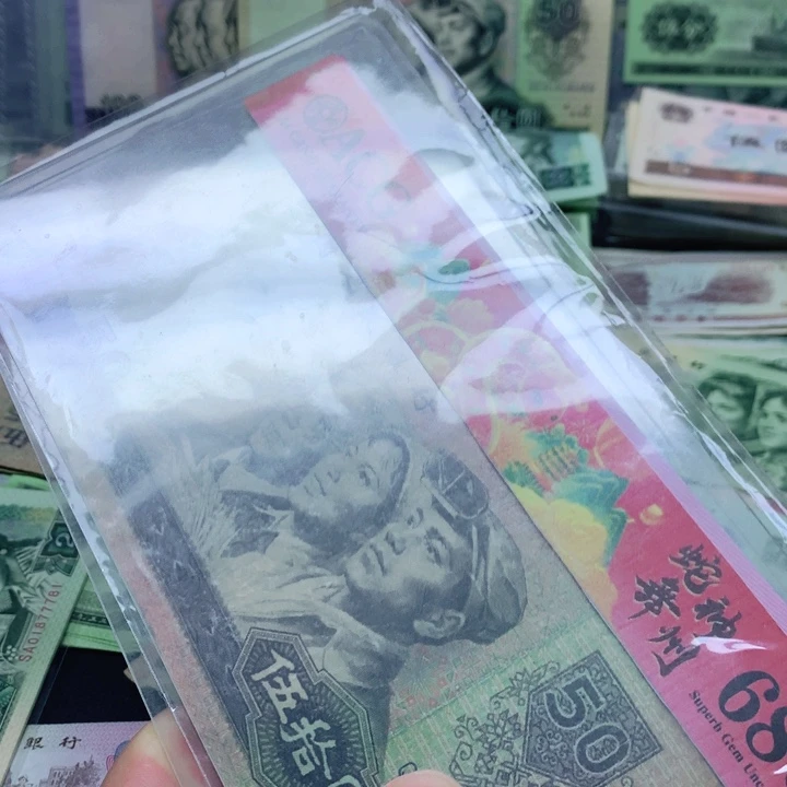 逍遥直播间退市旧币 9050一张