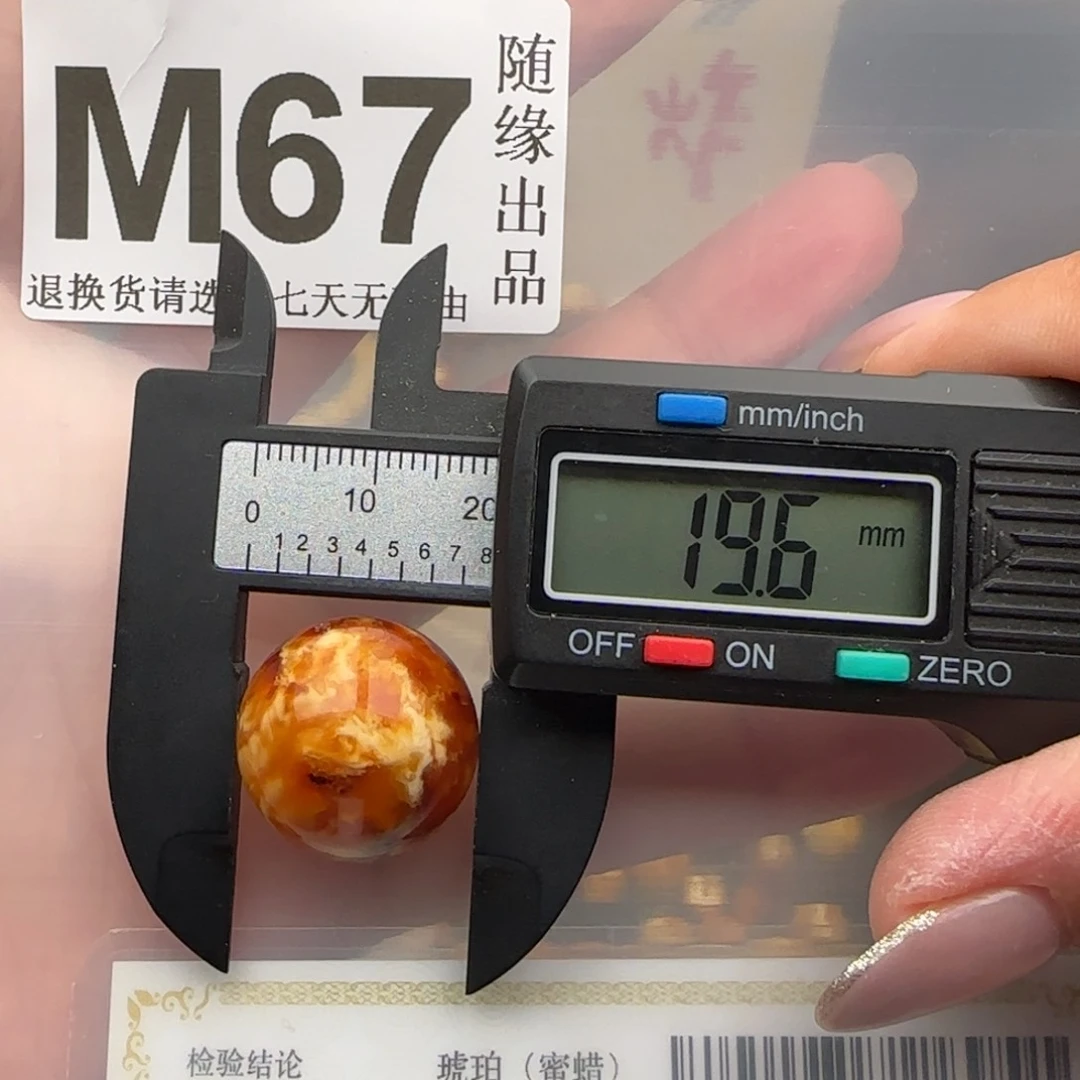 未镶嵌琥珀裸石19