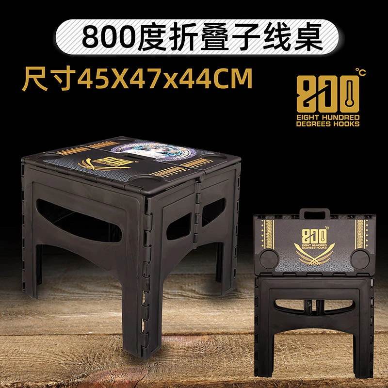 800度800度快速折叠子线桌黑坑钓鱼子线桌户外钓鱼桌子