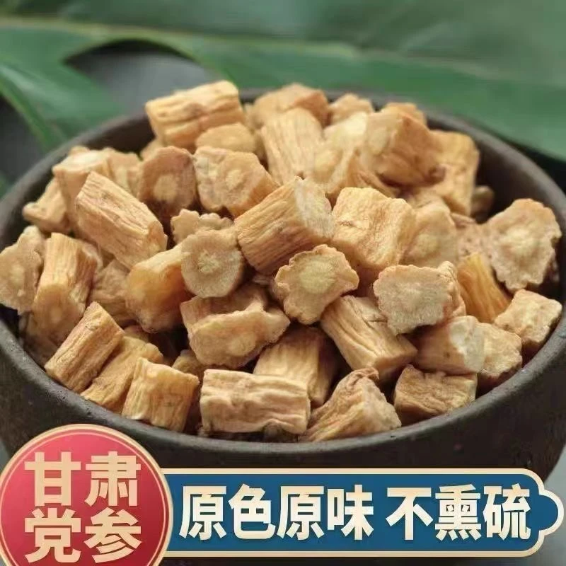瑞馫堂【党参】正品精选中药材党参段 甘肃岷县党参  新货