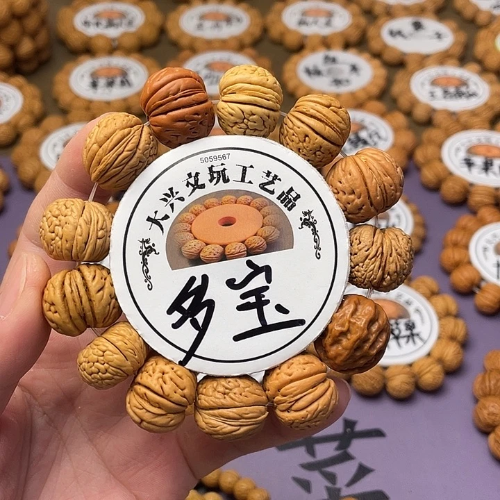 多宝桃核精挑手串