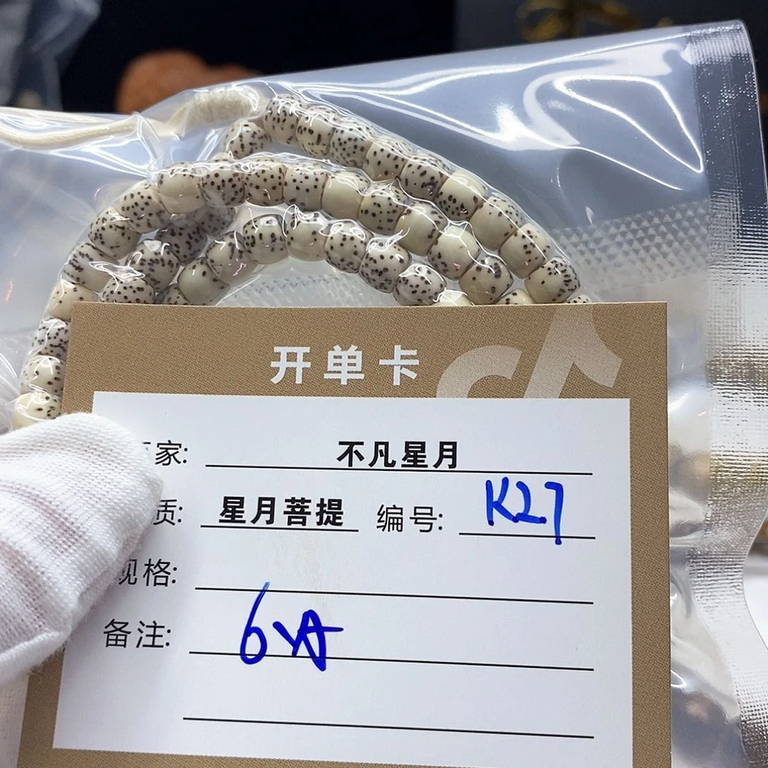 星月菩提吊坠力*多11112222k27