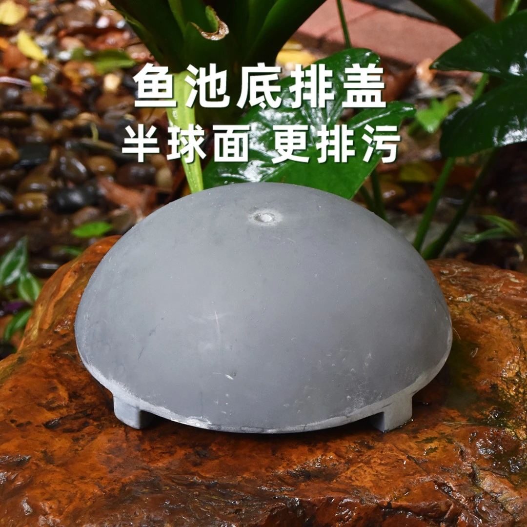 鱼池底排盖飞碟过滤 底吸盖吸污防堵塞干净 无需打孔实用方便