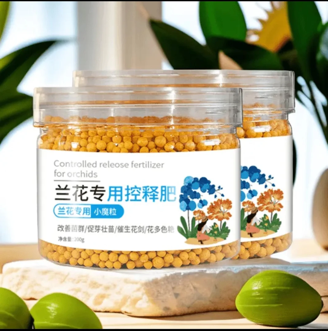 抢！【兰花专用控释肥】兰花专用魔粒君子兰蝴蝶兰均衡营养烂根