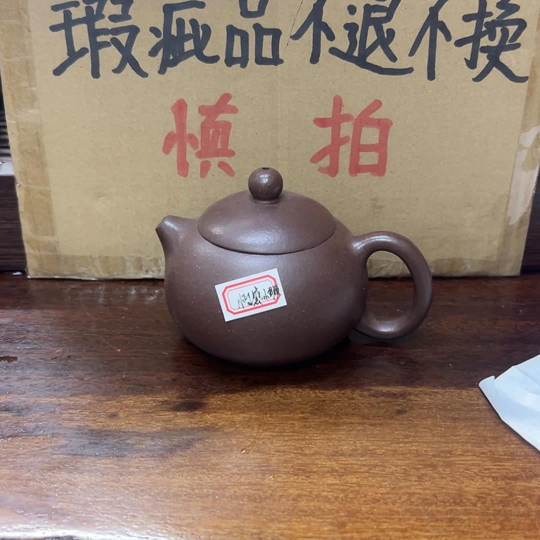 性***猫茶壶紫砂瑕疵品处理不退不换