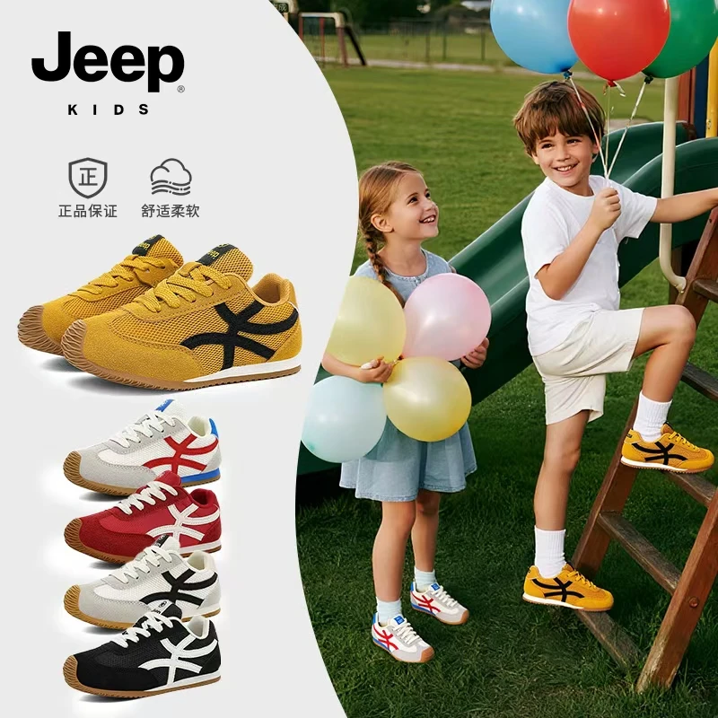 Jeep童鞋2025秋季新款男女童双网透气儿童运动阿甘鞋 BDPA0970