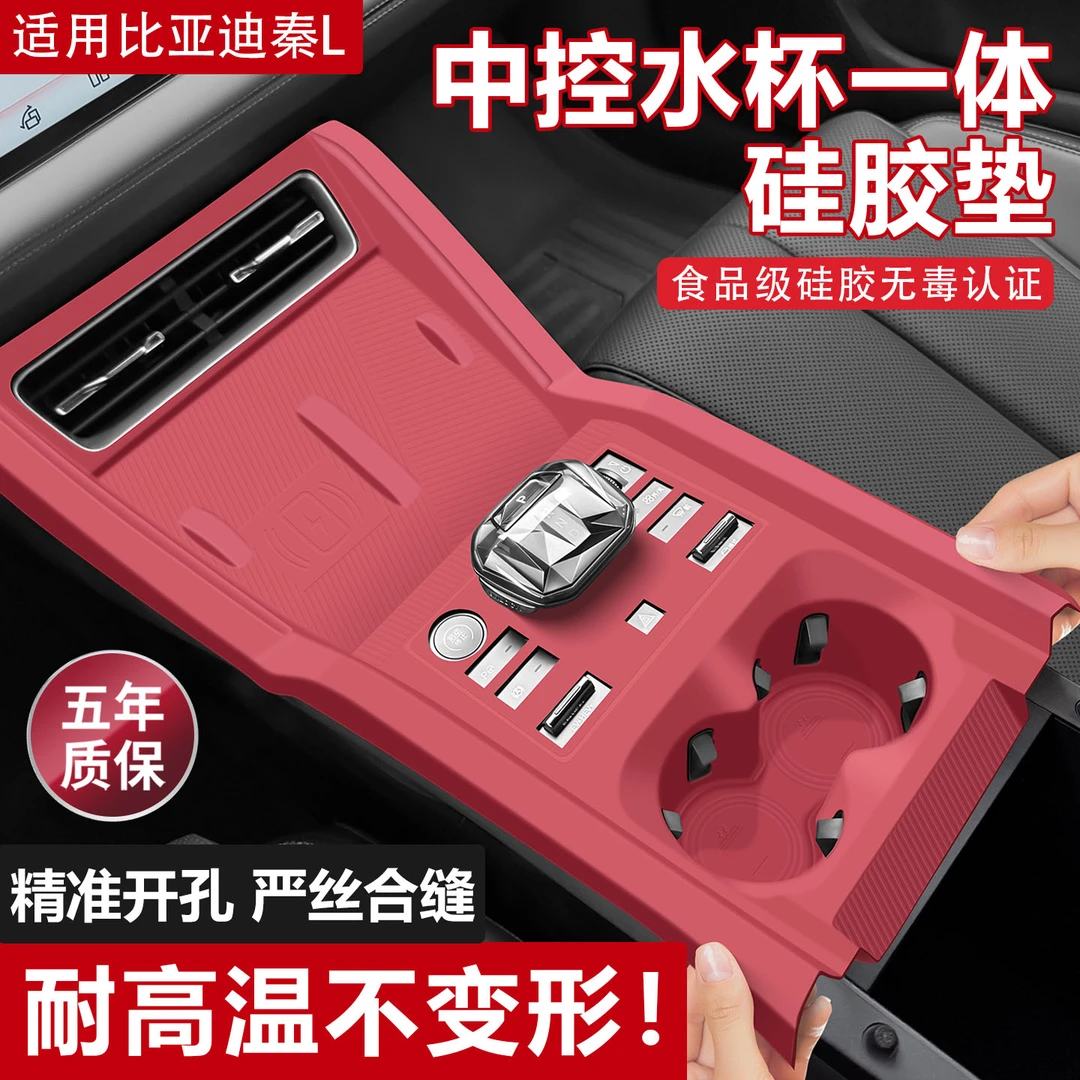 适用于比亚迪秦ldmi中控台贴膜防滑垫车载硅胶台垫改装件用品大全