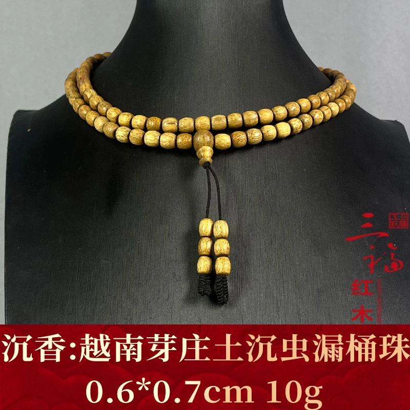 115456 越南芽庄土沉虫漏桶珠 沉香