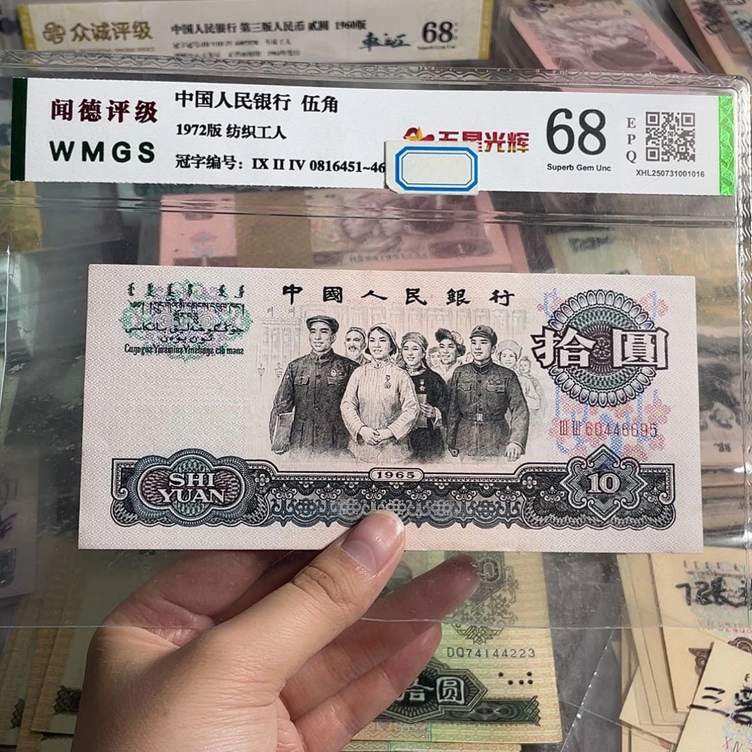 大团结 一张。全新原票。保真。号码随机