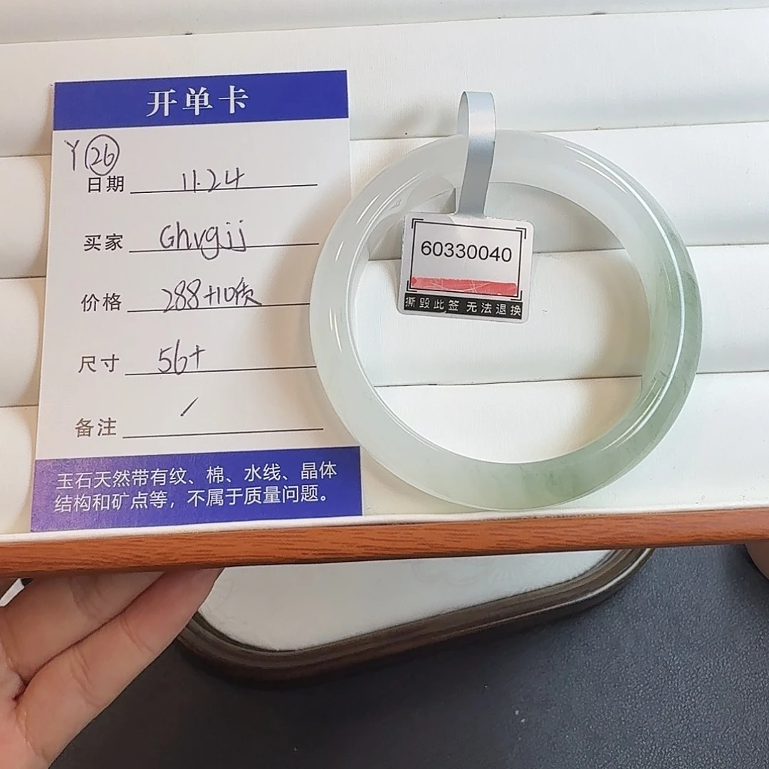 石英质玉未镶嵌手镯