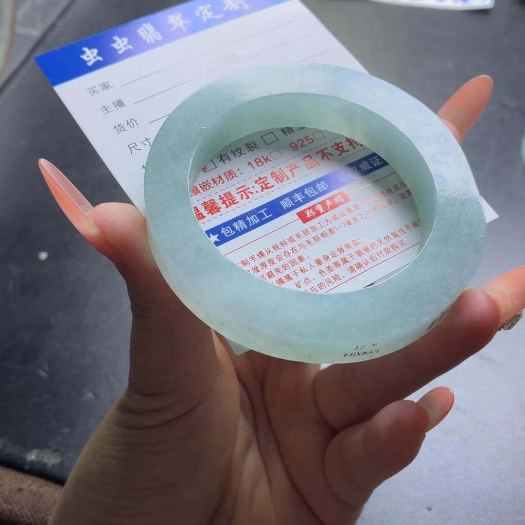 北***星定制翡翠未镶嵌翡翠