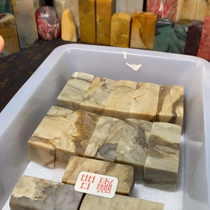 昌化鸡血石印章石