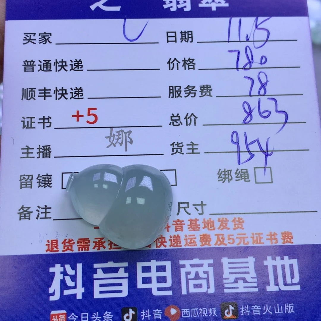 颈饰未镶嵌翡翠?****?