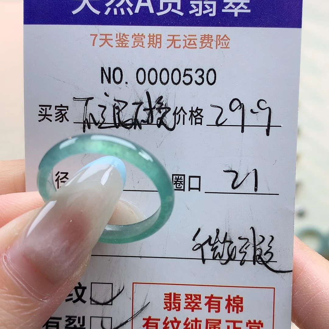 翡翠未镶嵌戒指天然翡翠