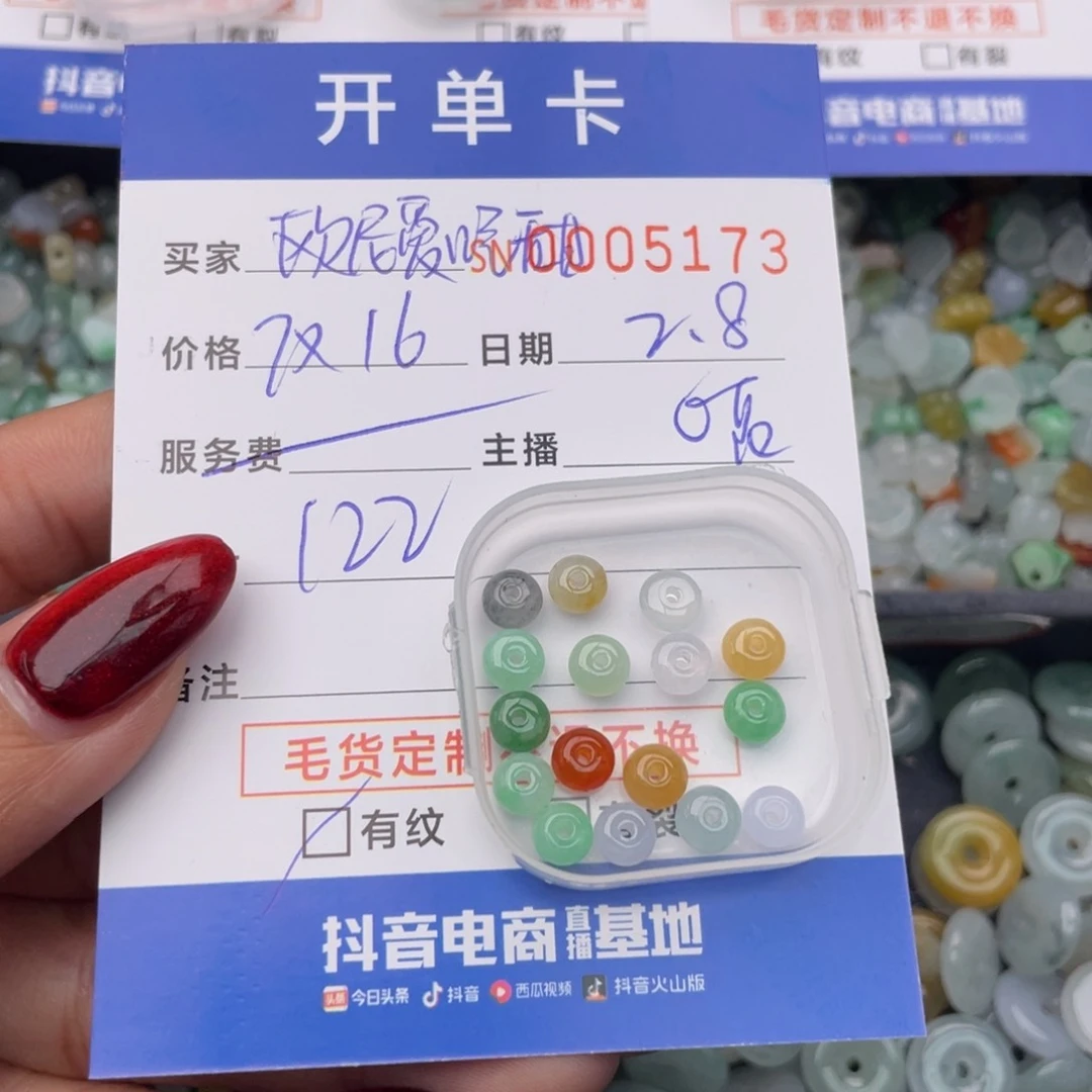 翡翠颈饰未镶嵌欧***甜0000005173