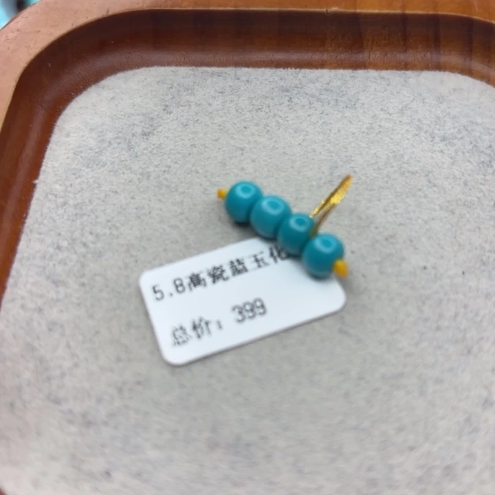绿松石未镶嵌手链