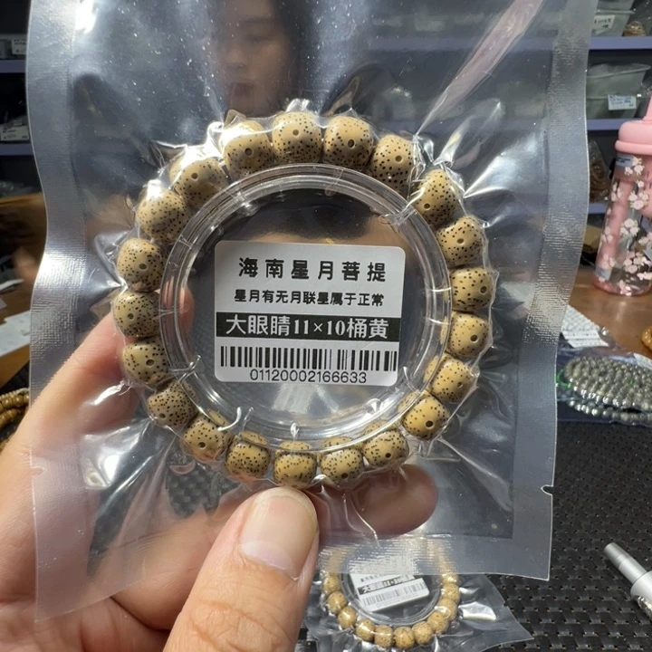星月菩提手串老型11左右0112号
