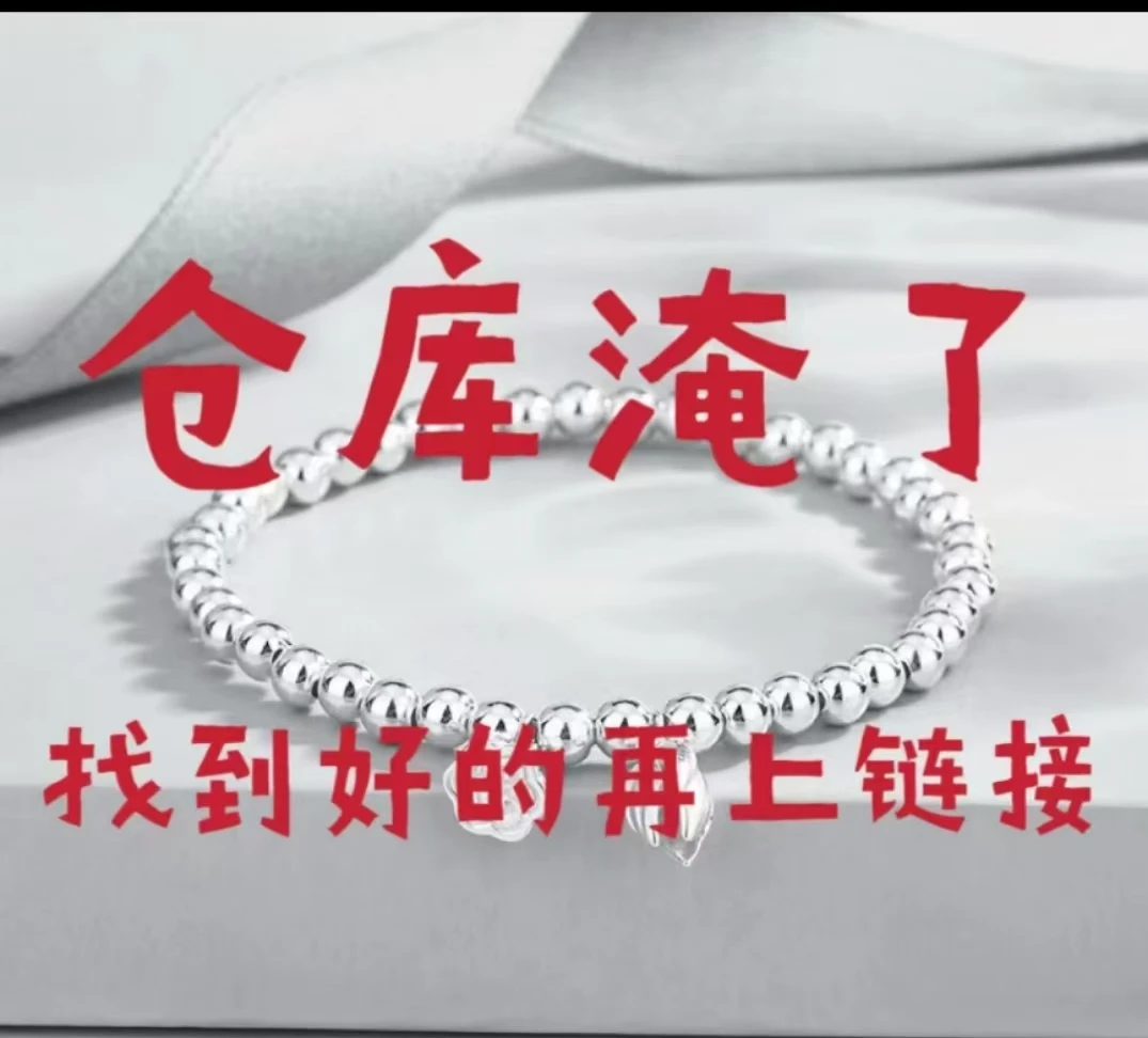 足银手链 足银银饰精品手镯  无礼盒  000