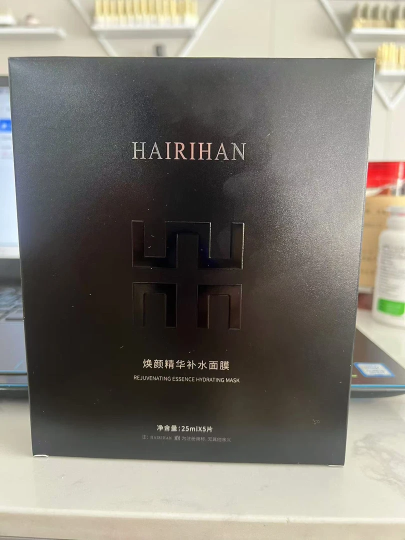 【民族品牌】海日汗焕颜精华补水保湿面膜