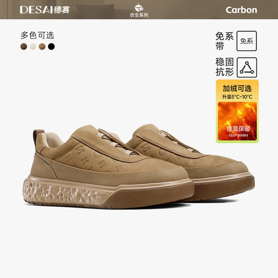 德赛【旅行者】冬季免系加绒复古印花英伦男士通勤减震男鞋板鞋