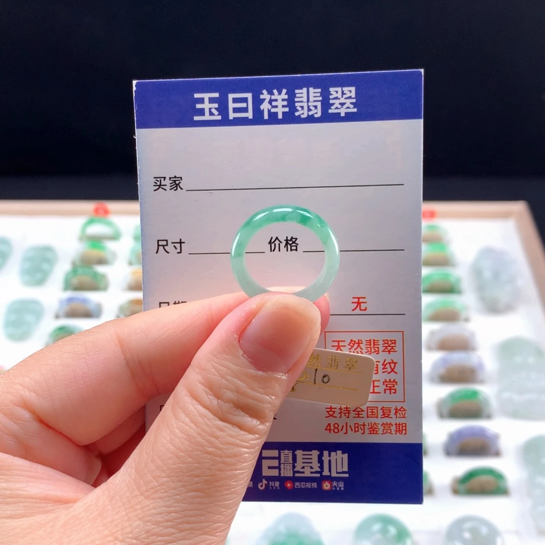 未镶嵌戒指翡翠10圈
