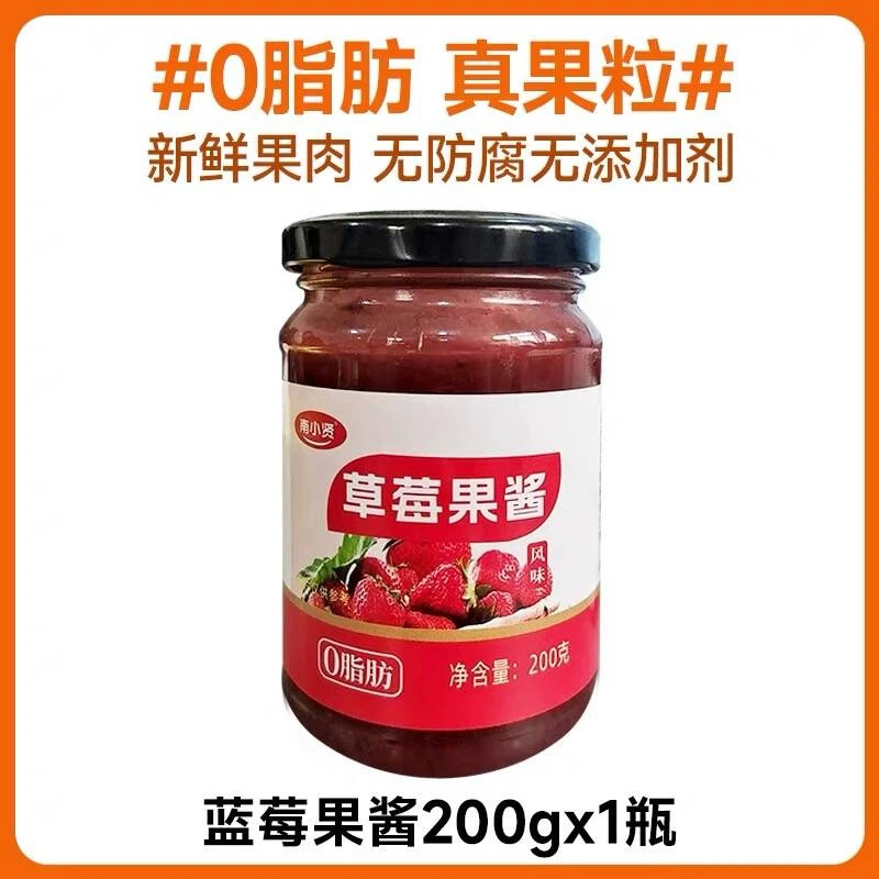 【首单发两瓶】草莓果酱泥草莓涂抹早餐面包烘焙即食