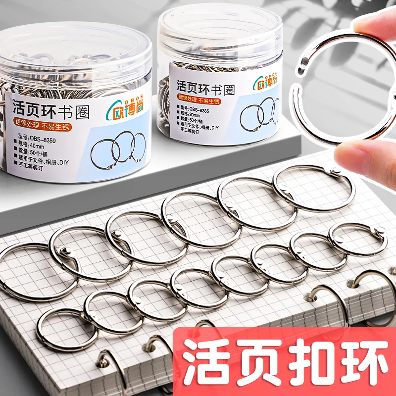 铁圈 铁环扣 书圈台挂历DIY活页圈 书环卡圈扣环 装订铁圈 开口圈