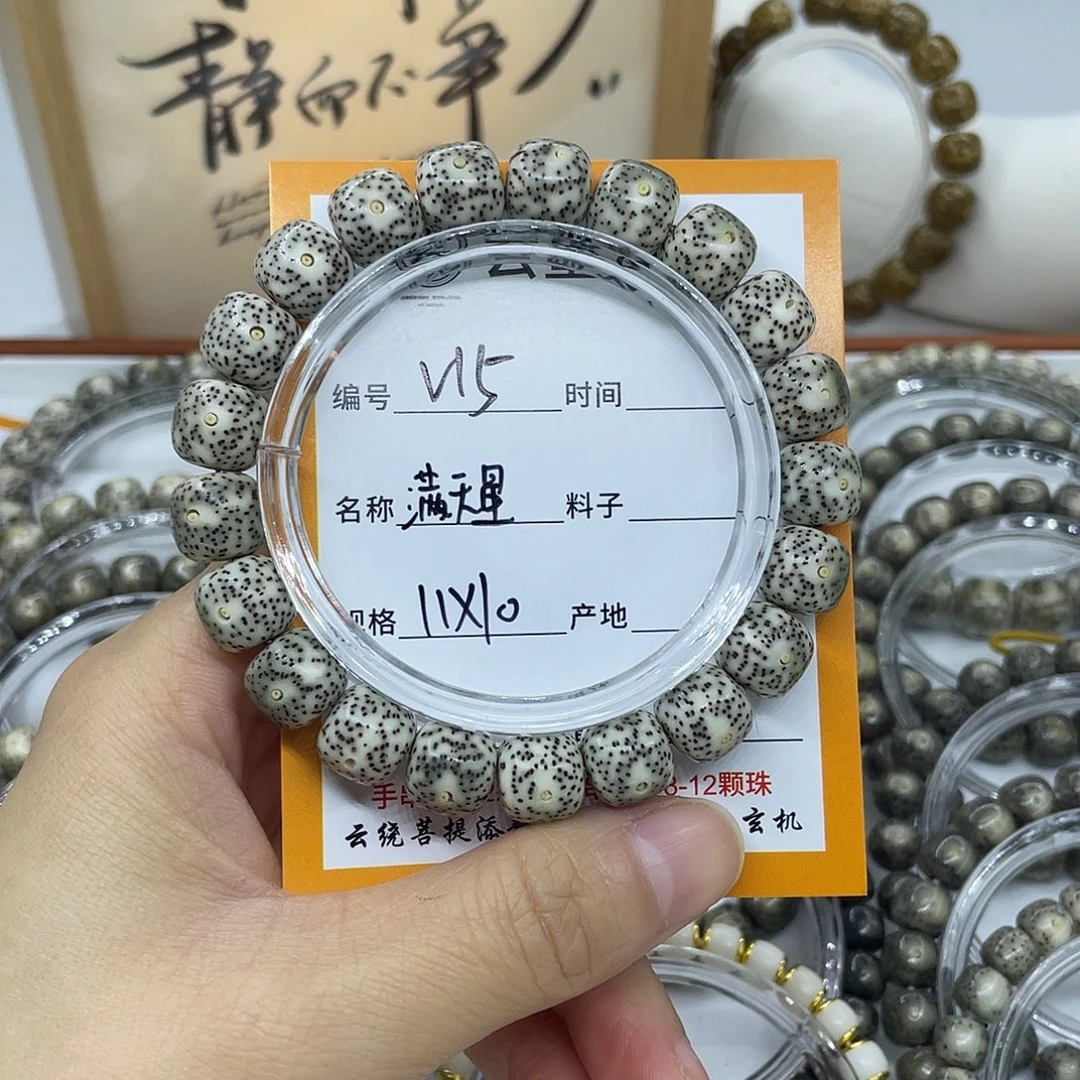我***了吊坠星月菩提V15满天星11