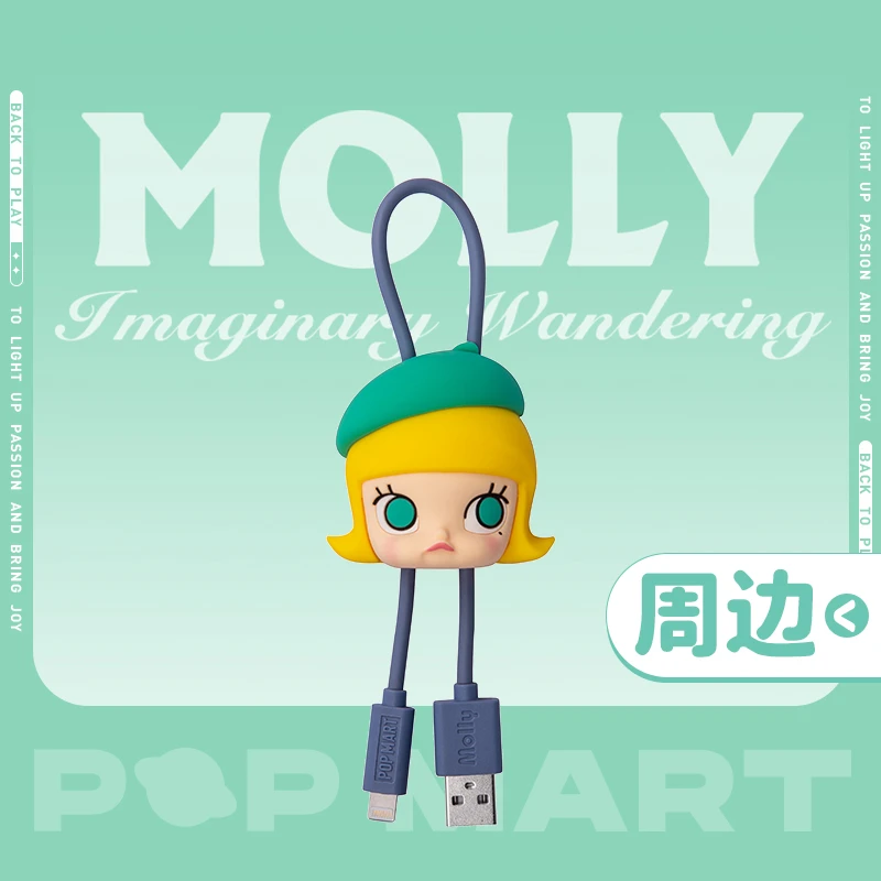 泡泡玛特MOLLY幻想流浪记系列数据线-仓发福袋