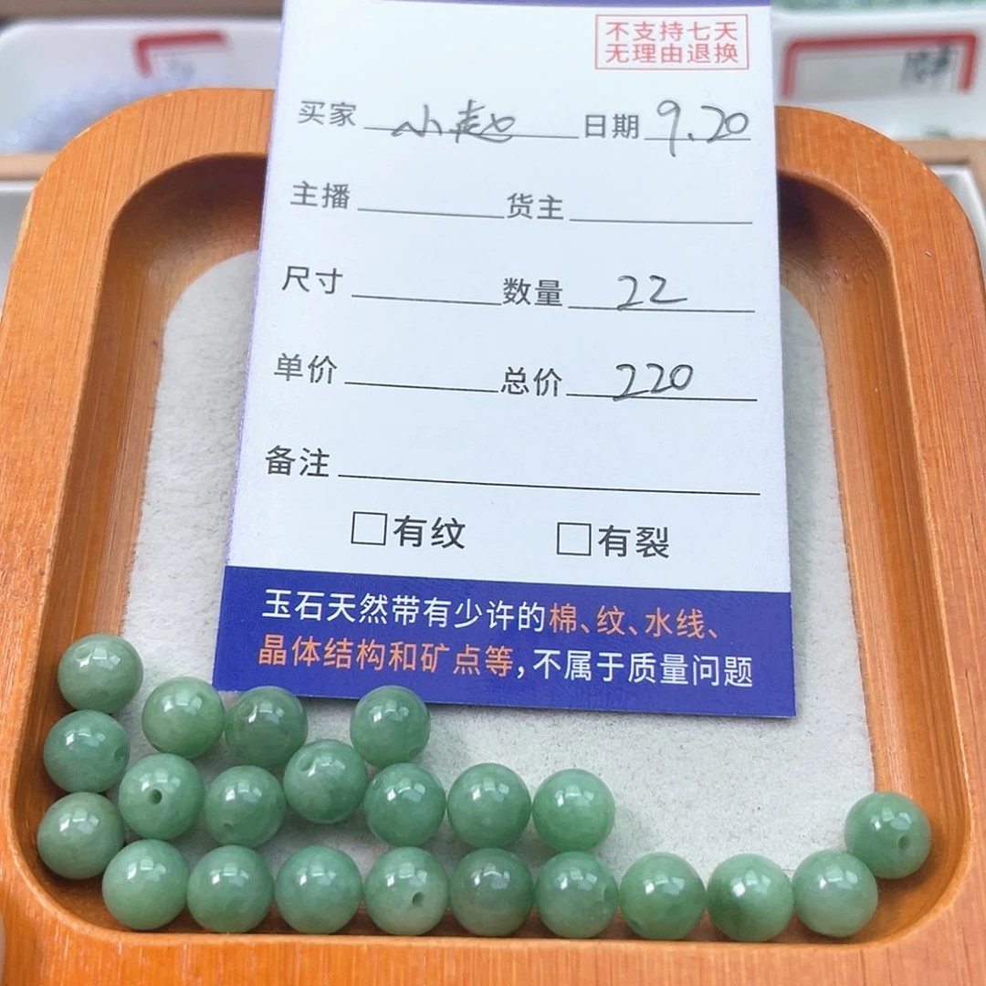 未镶嵌手链翡翠小**翡翠