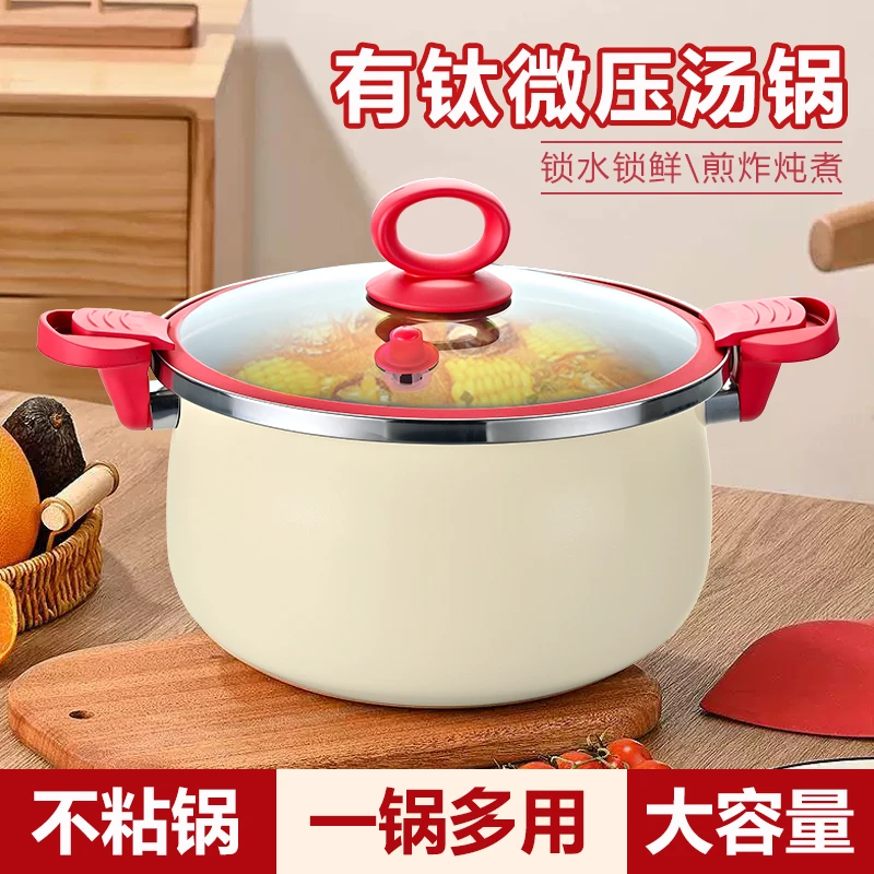 【新年限定款】有钛胖墩墩搪瓷多用微压汤锅煤气灶电磁炉用7L大容量