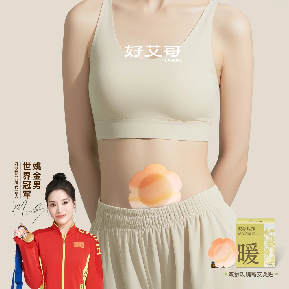 【双参玫瑰】精油热敷精华家用草本保暖贴肩颈膝盖暖贴全身可用发热