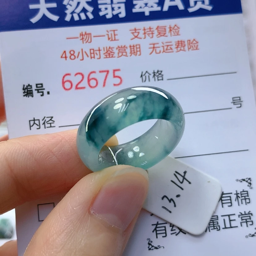 【闪购商品】翡翠戒指未镶嵌天然翡翠