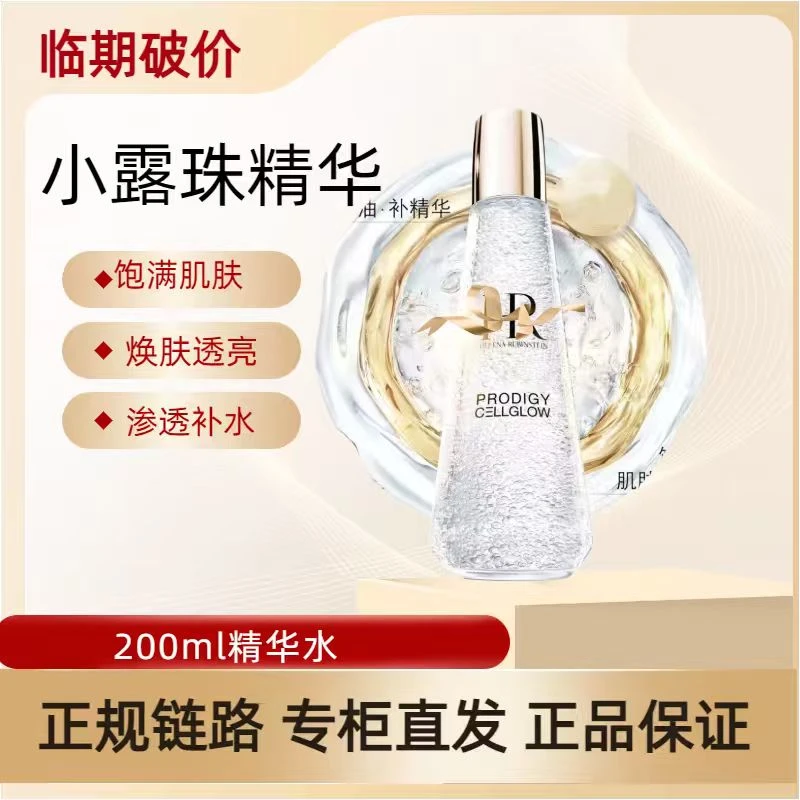 【临期2027年2月】小露珠精华水200ml保湿补水