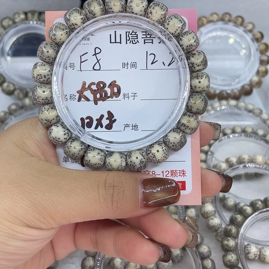 小***缸星月菩提手串f8大留白