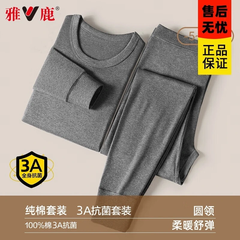 V/雅鹿100%纯棉内衣男士保暖套装秋衣秋裤打底内穿薄款秋冬季圆领