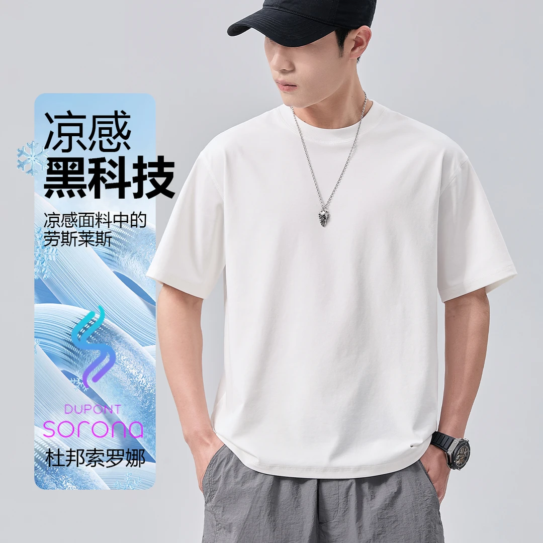 MiiOW猫人男士t恤夏季薄款索罗娜纯色半袖潮流运动宽松圆领上衣服