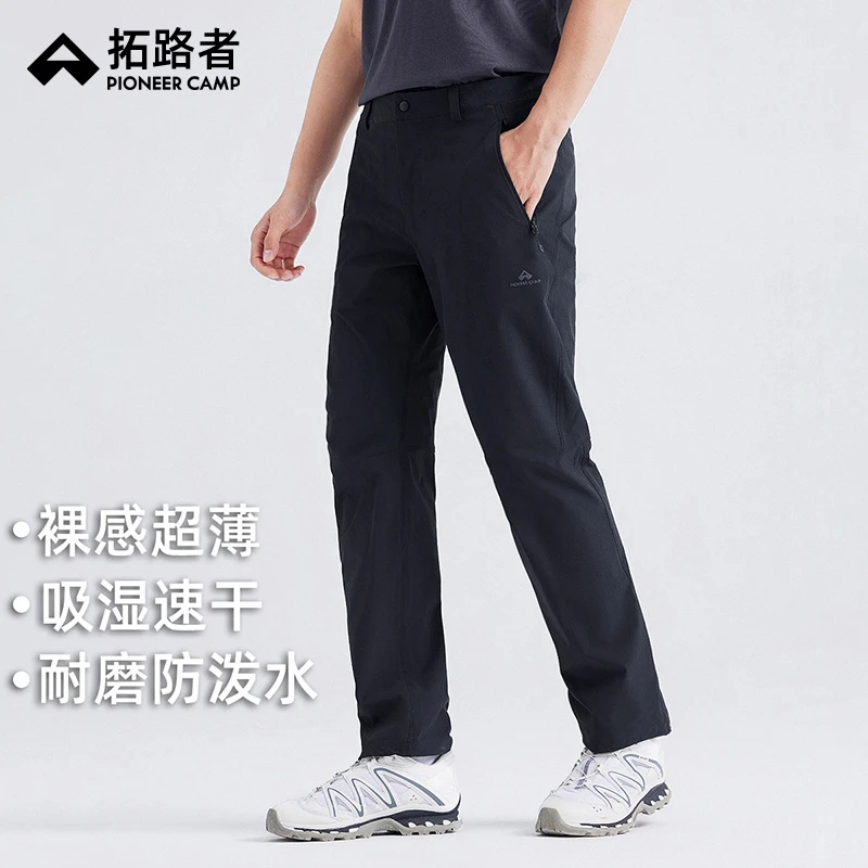 【山猫超薄】拓路者速干裤夏季弹力直筒户外登山裤徒步快干裤男女
