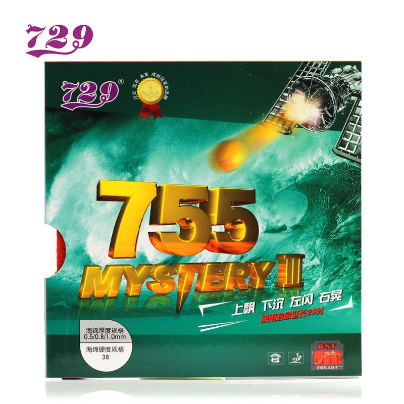 755套胶长胶乒乓球拍套胶底板套胶单片装体育防守旋转柔软通用