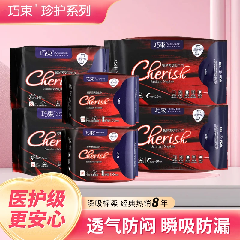 医护级柔棉抑菌防漏日夜卫生巾组合亲肤一次性洁净舒适六包组合