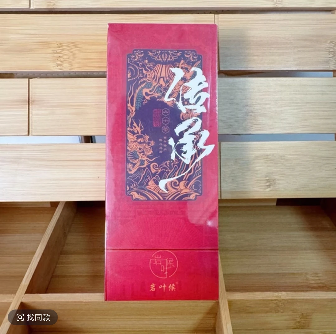 品鉴 传承 8.5X2泡装