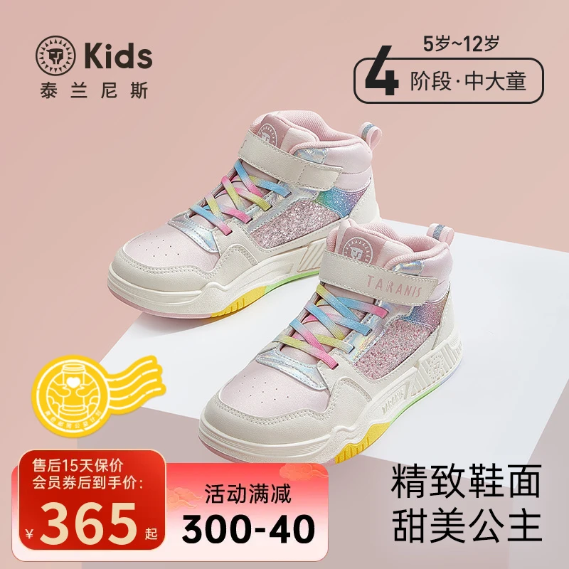 泰兰尼斯kids秋季新款时尚防滑耐磨女童运动休闲鞋子T02D4C5363