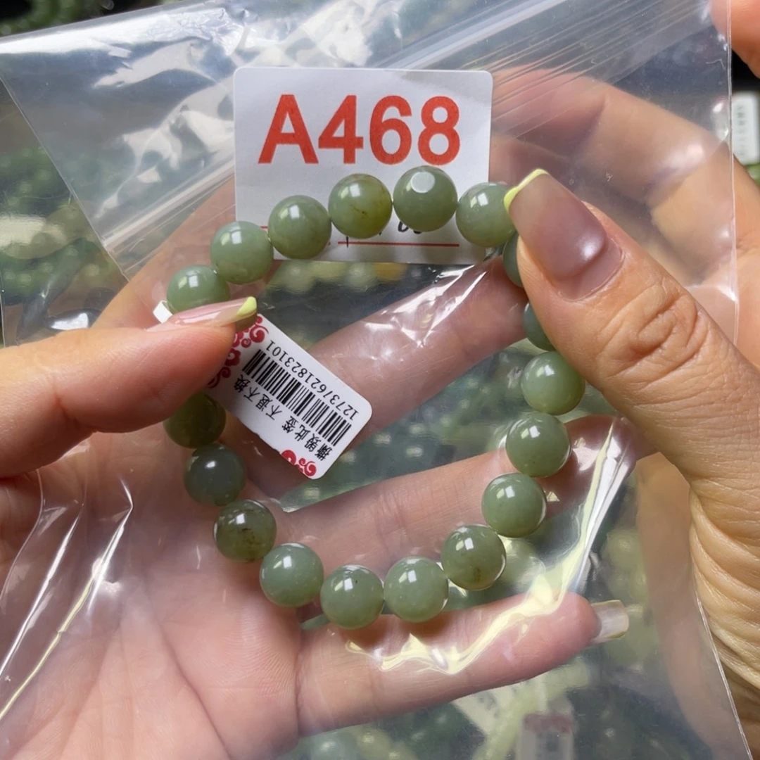 手链未镶嵌和田玉
