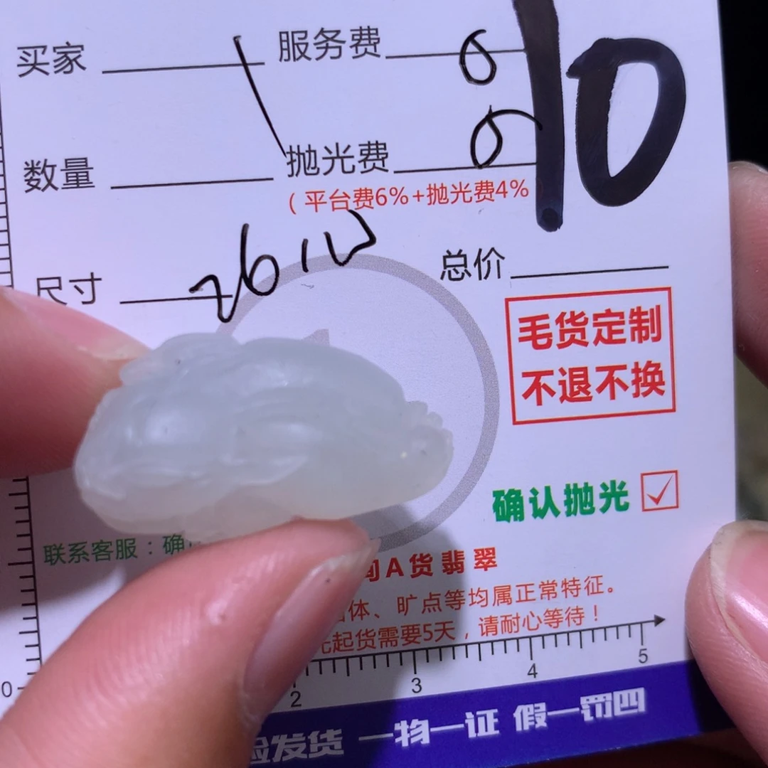 爱***吃定制翡翠未镶嵌11