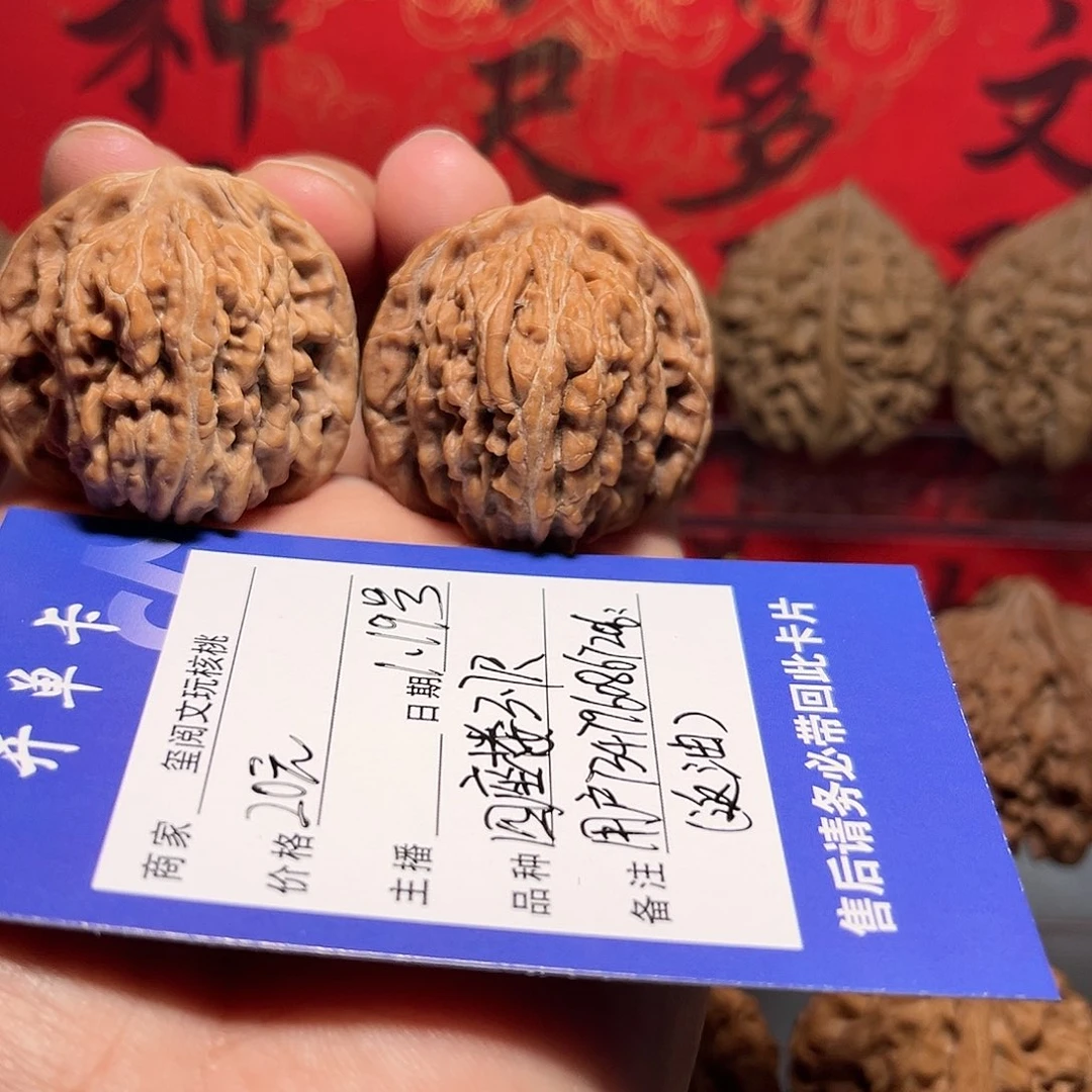 文玩核桃吊坠用****63.7尺四座楼（返油）