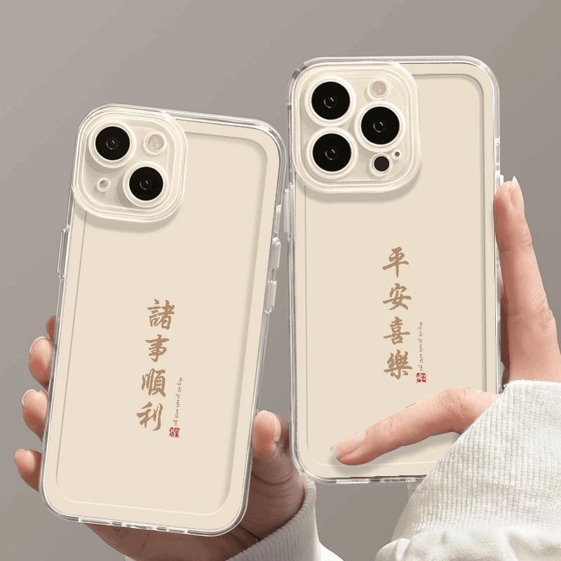 简约祝福文字适用苹果16PROMAX手机壳iPhone15软壳14文字13透明12